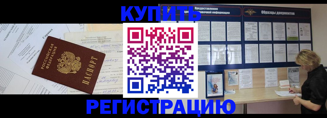 прописка для школы в Крыму