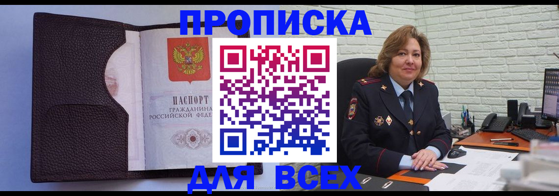 регистрация для школы в Крыму