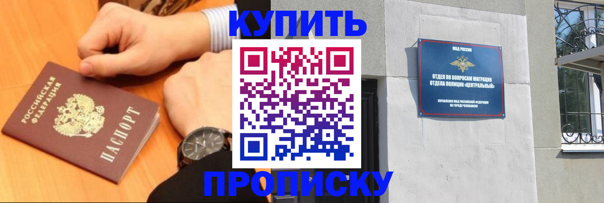 временная регистрация поиск в Крыму