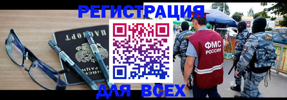 временная регистрация в Крыму