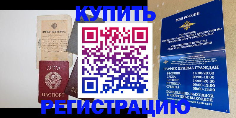 прописка для кредита в Крыму
